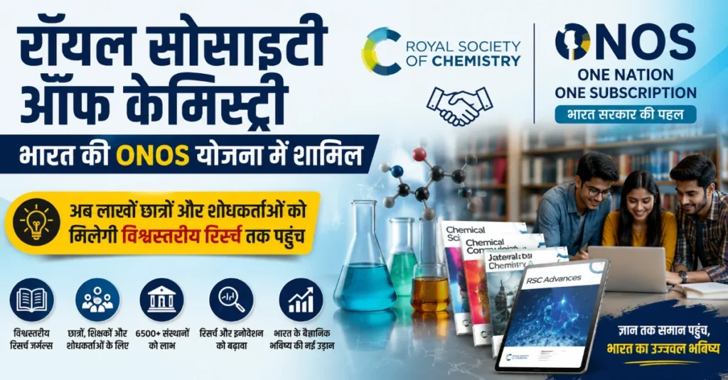Royal Society of Chemistry joins ONOS Scheme India