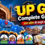 UP GK in Hindi: उत्तर प्रदेश सामान्य ज्ञान, 18 मण्डल और जिलों का संपूर्ण इतिहास