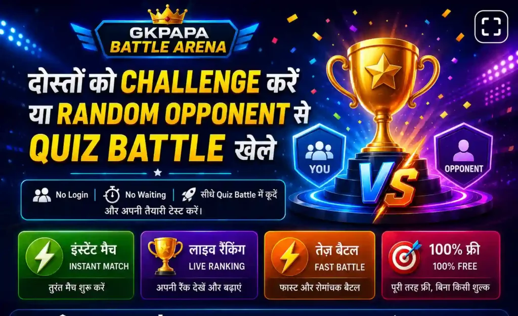 Live GK Battle: Play Online Quiz with Friends OR Online Random Opponent - 1000045661