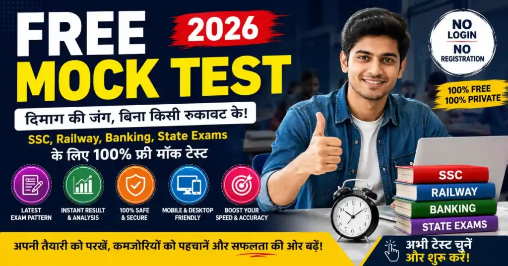 Free Mock Test - freemocktest