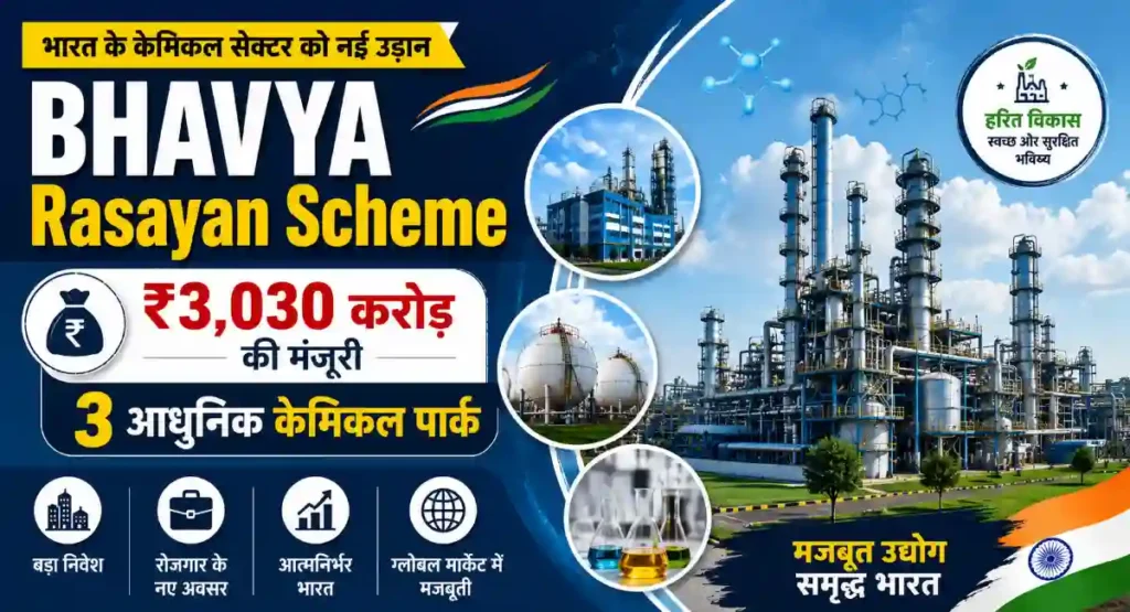 Auto Draft - bhavya-rasayan-scheme-chemical-parks-india