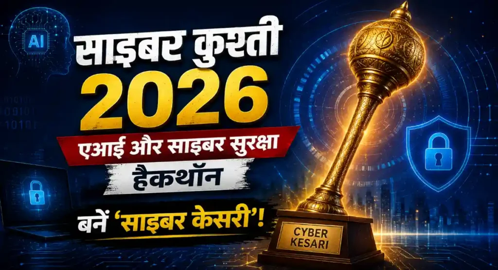 NIELIT Cyber Kushti 2026 - nielit-cyber-kushti-2026-hackathon